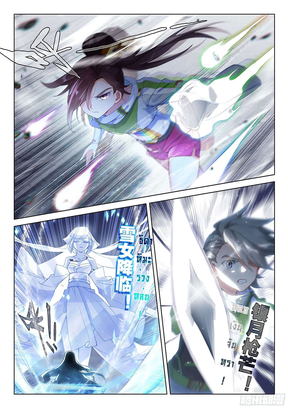 Douluo Dalu IV page 8