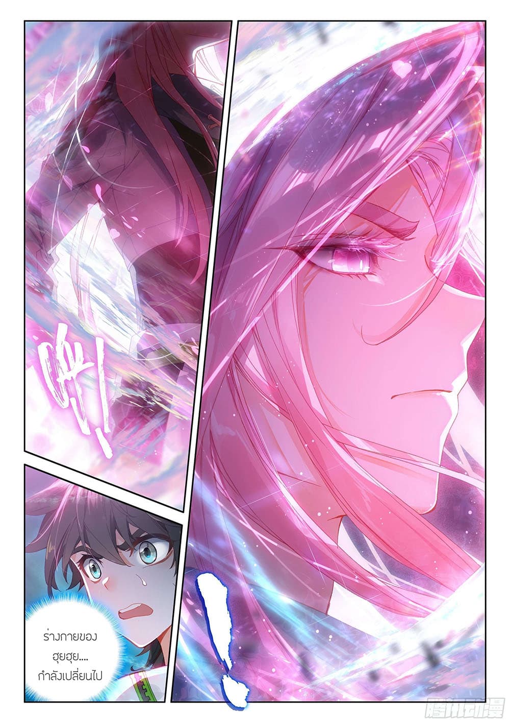 Douluo Dalu IV page 6