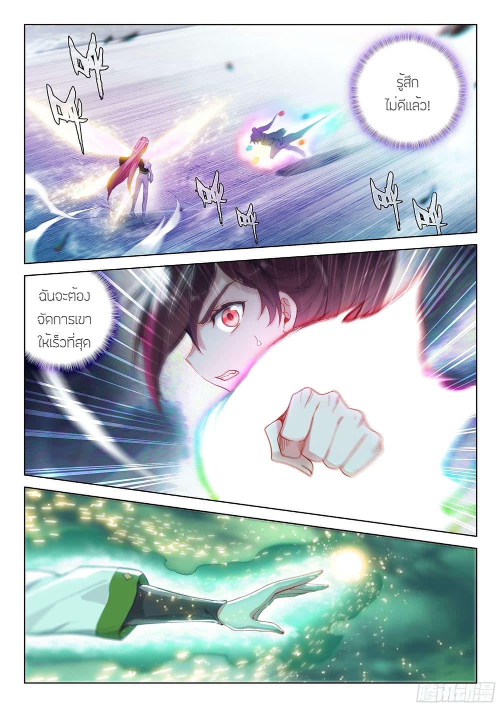Douluo Dalu IV page 8