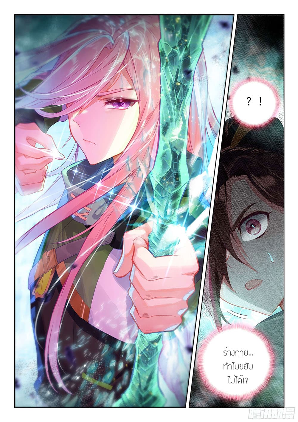 Douluo Dalu IV page 10