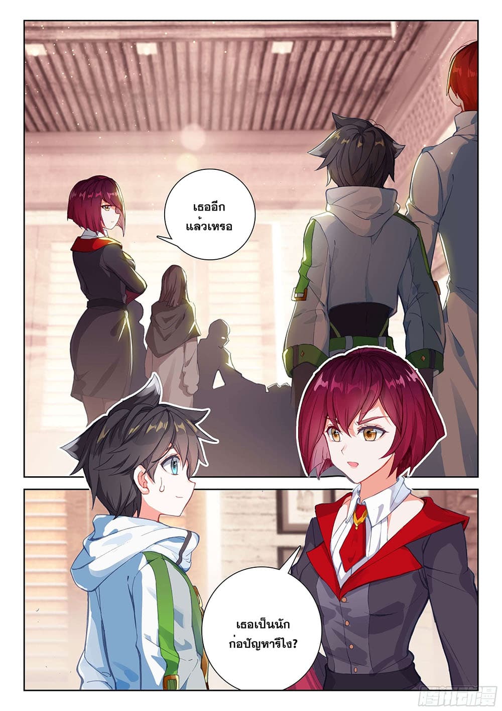Douluo Dalu IV page 5