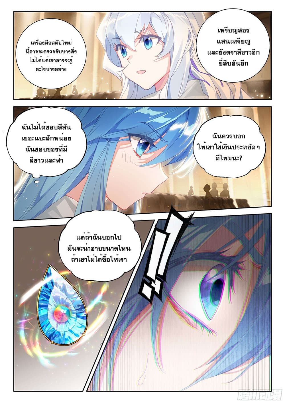 Douluo Dalu IV page 6