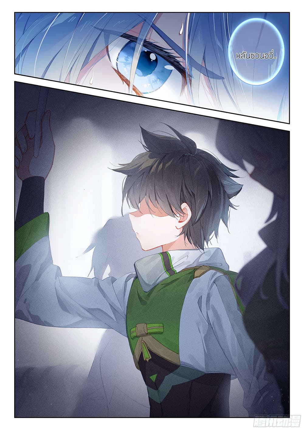 Douluo Dalu IV page 8