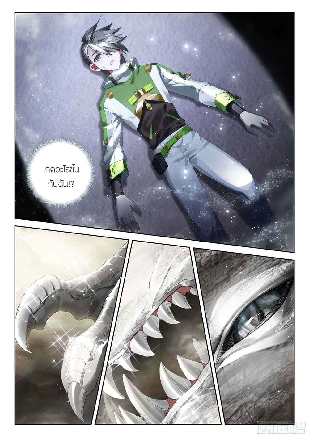 Douluo Dalu IV page 5