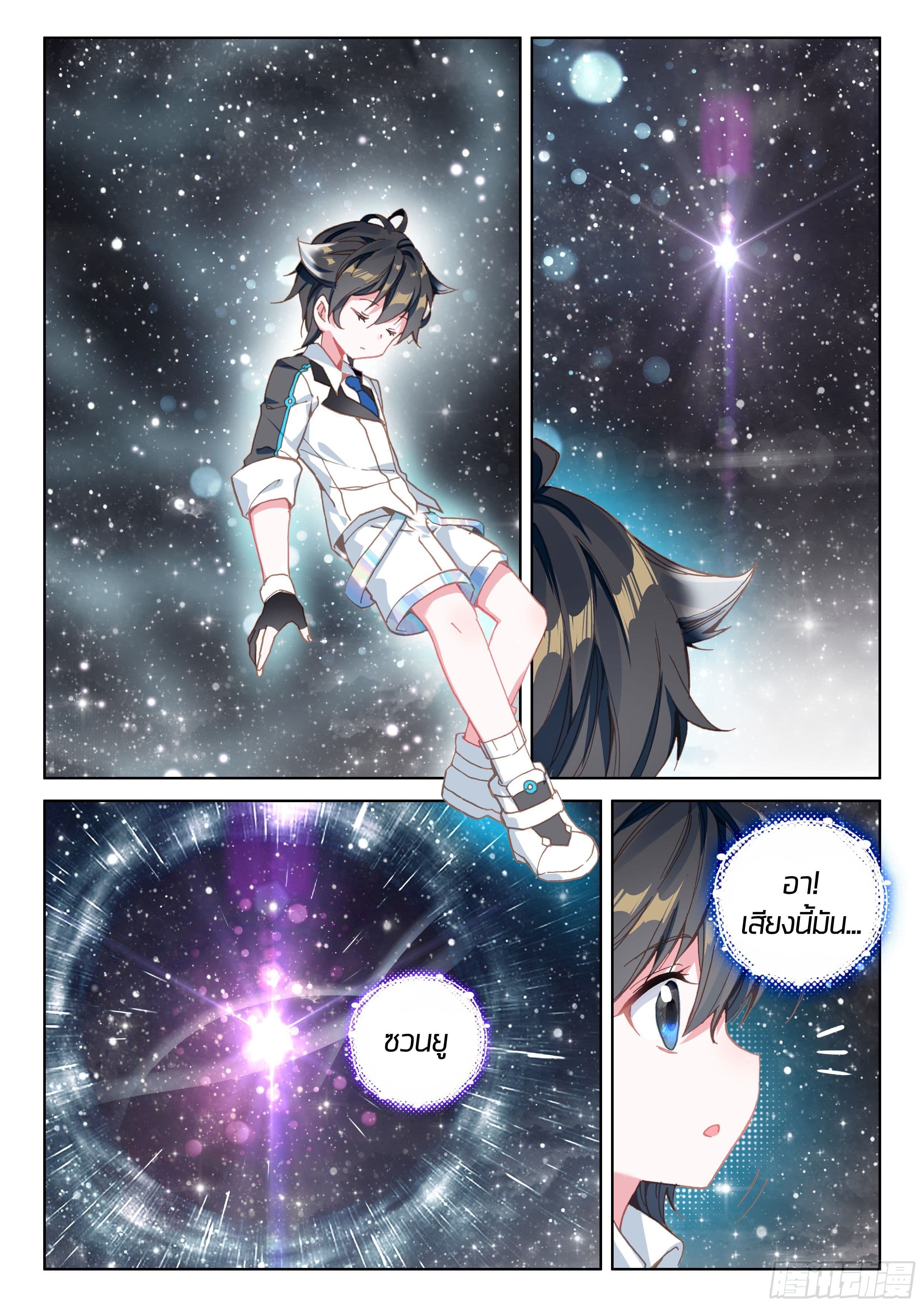 Douluo Dalu IV page 10