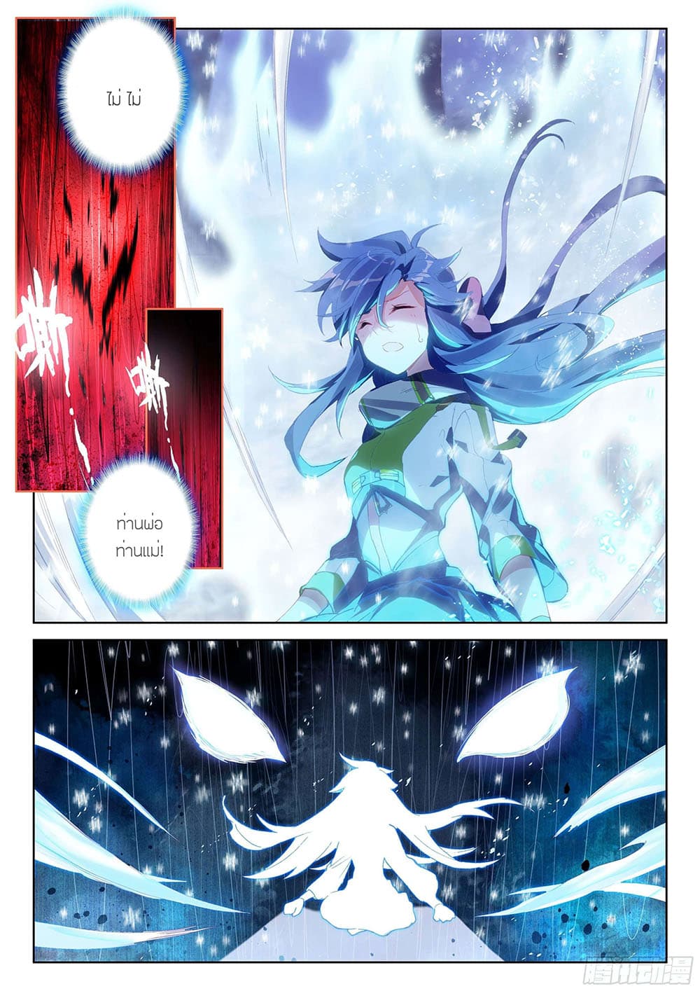 Douluo Dalu IV page 6