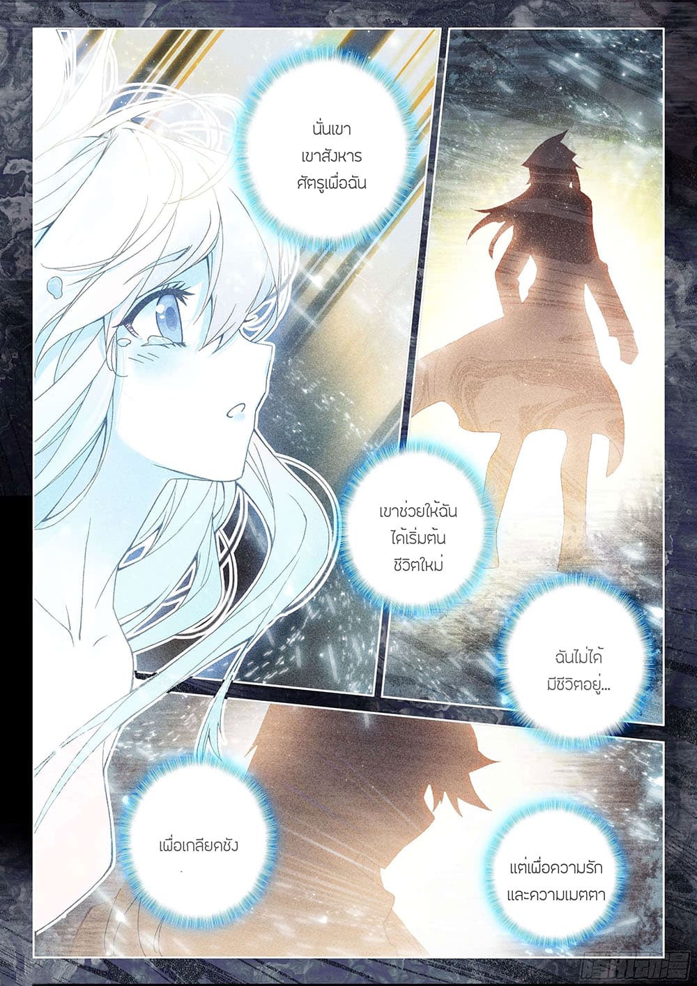 Douluo Dalu IV page 10