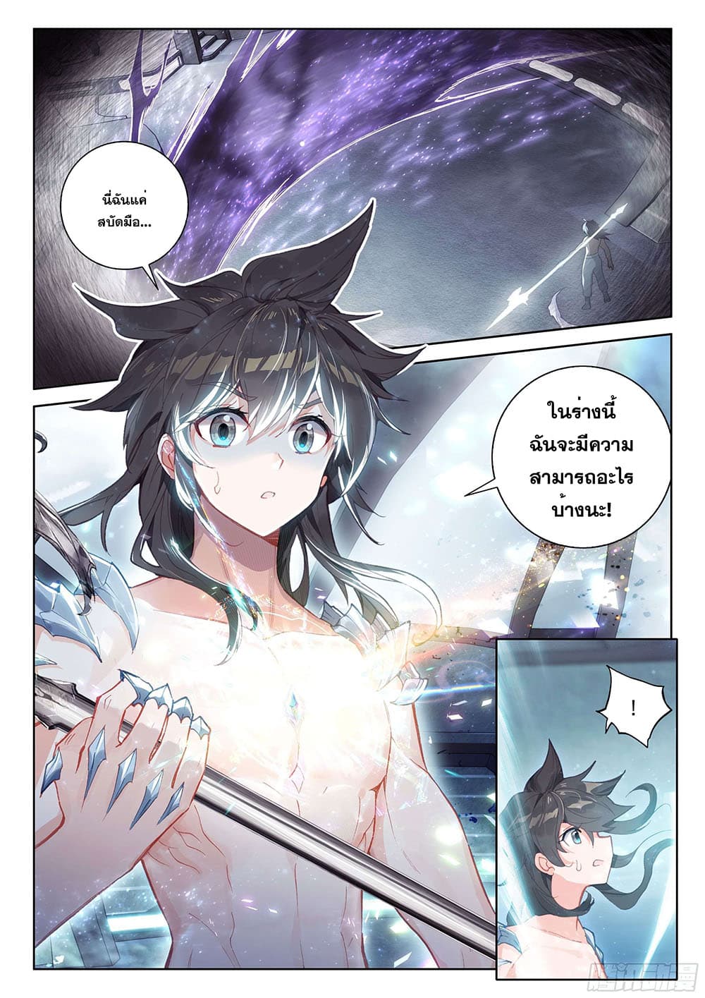 Douluo Dalu IV page 3
