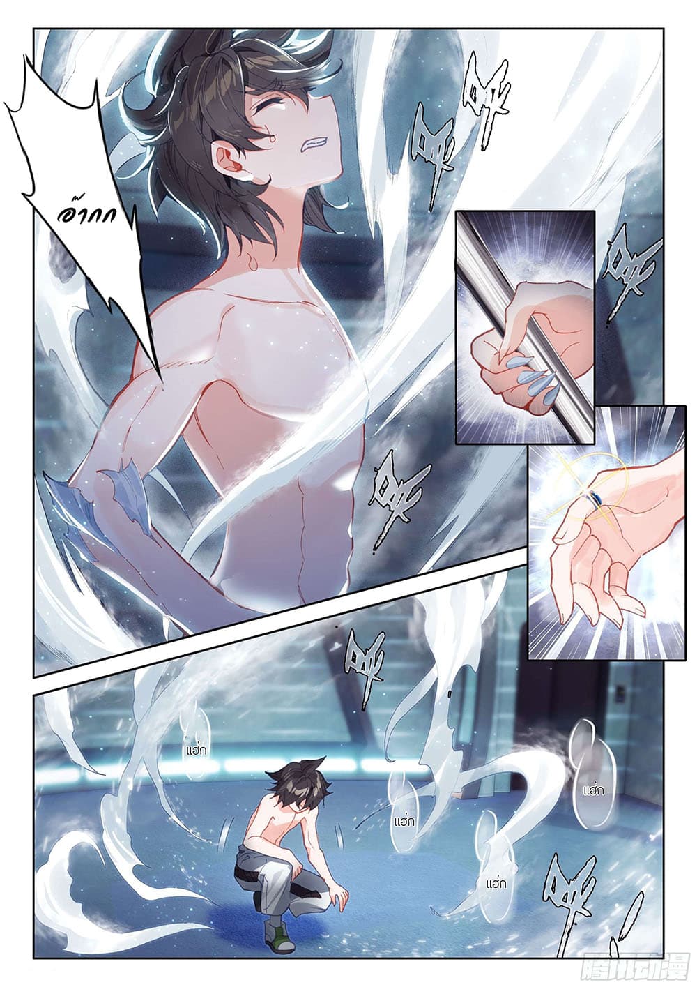 Douluo Dalu IV page 4