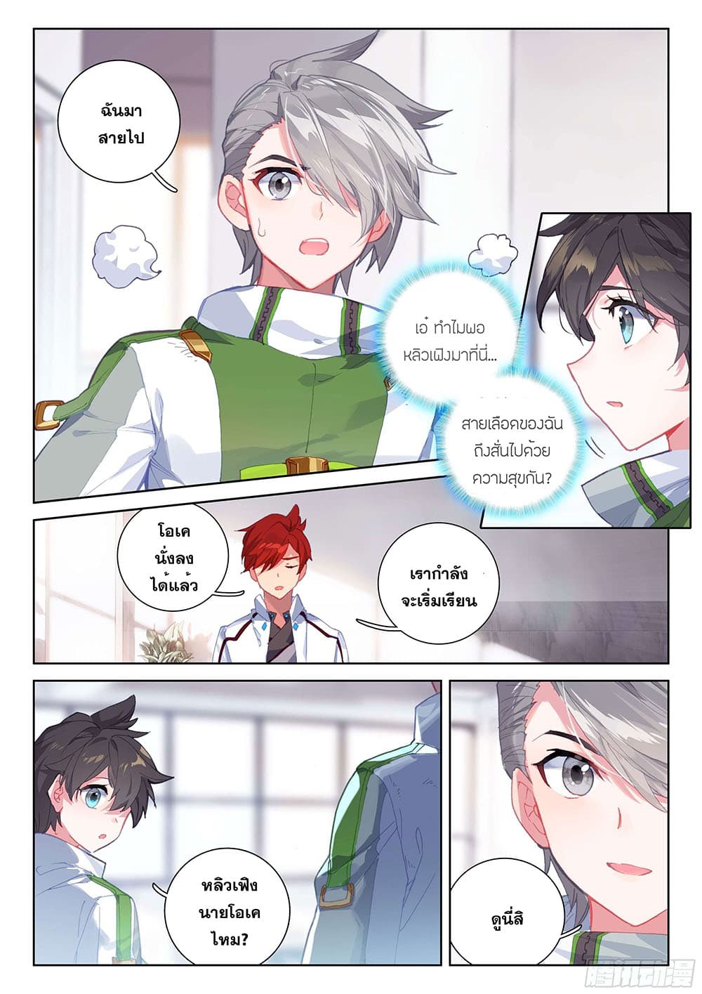 Douluo Dalu IV page 4