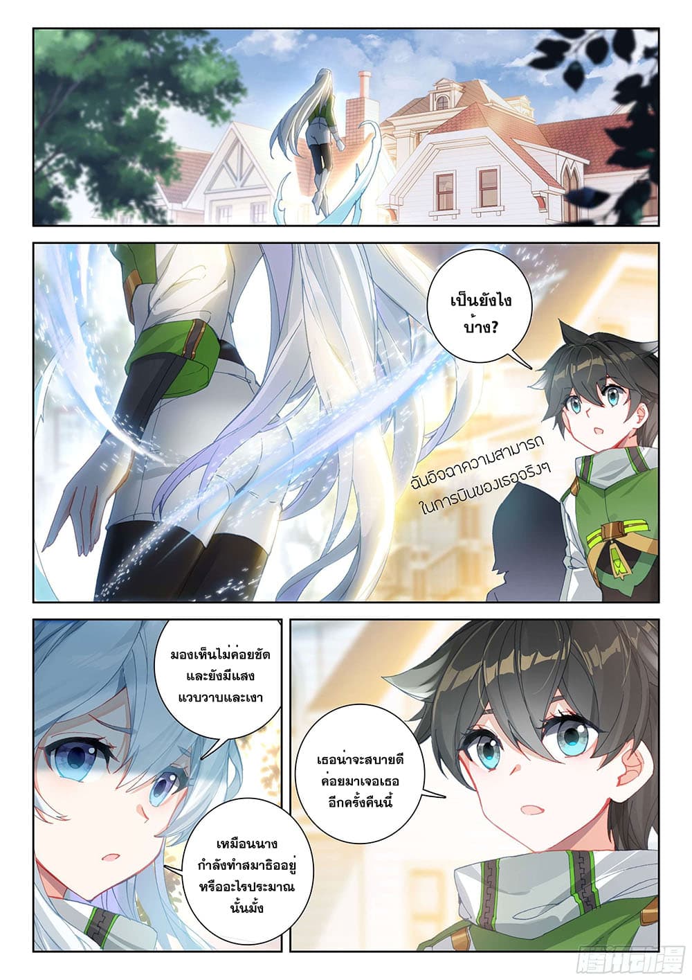 Douluo Dalu IV page 9