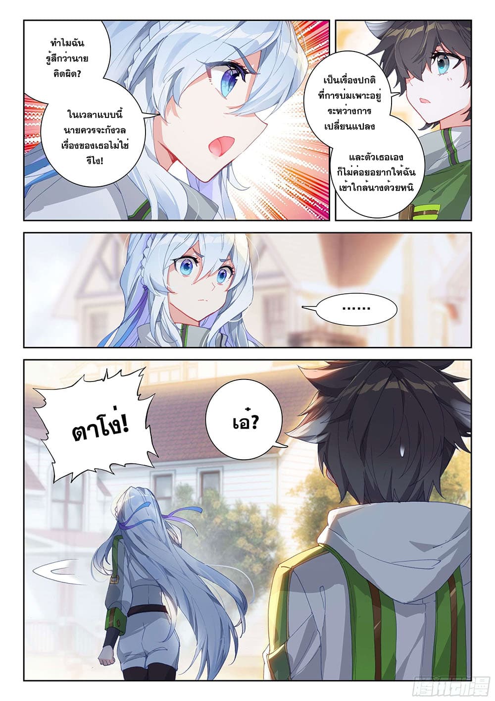 Douluo Dalu IV page 10