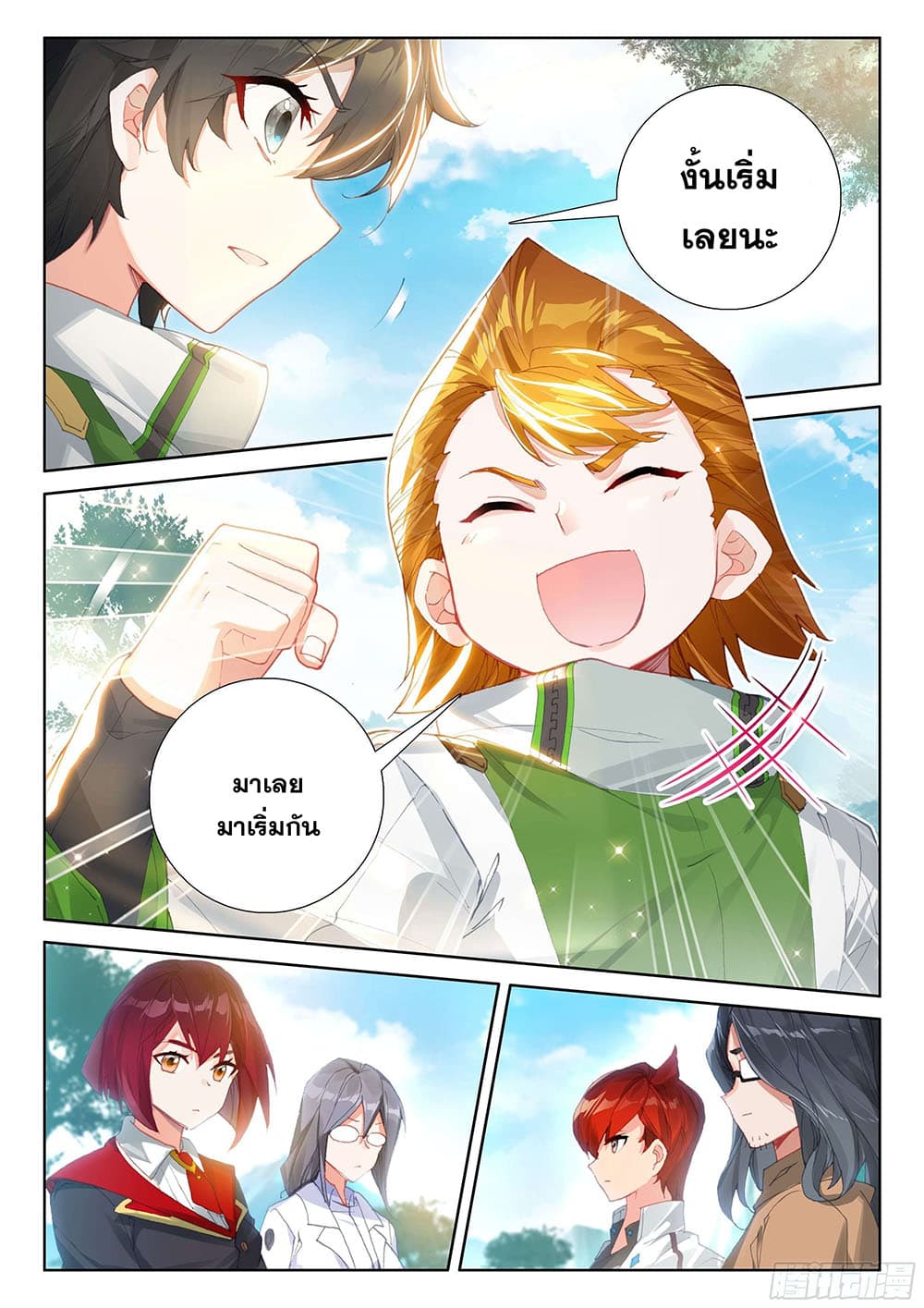 Douluo Dalu IV page 4