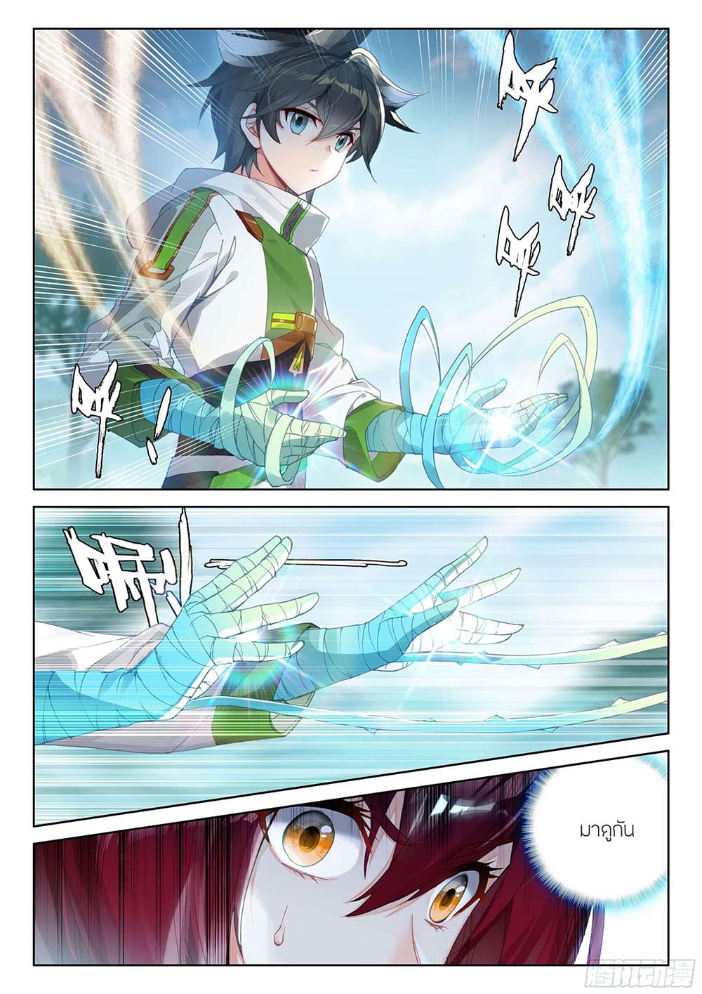 Douluo Dalu IV page 5