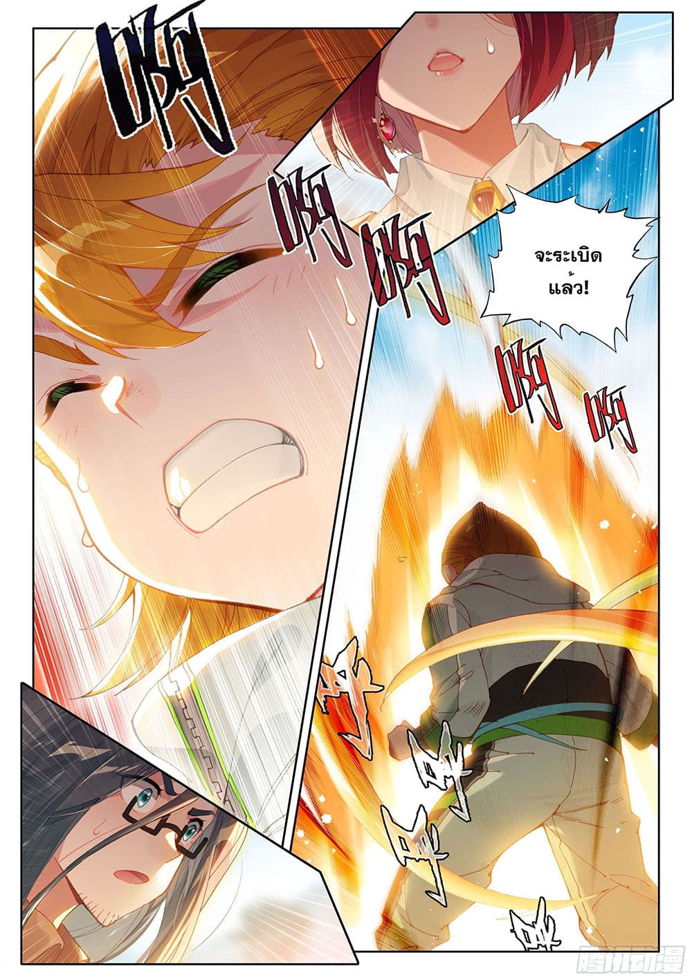 Douluo Dalu IV page 7
