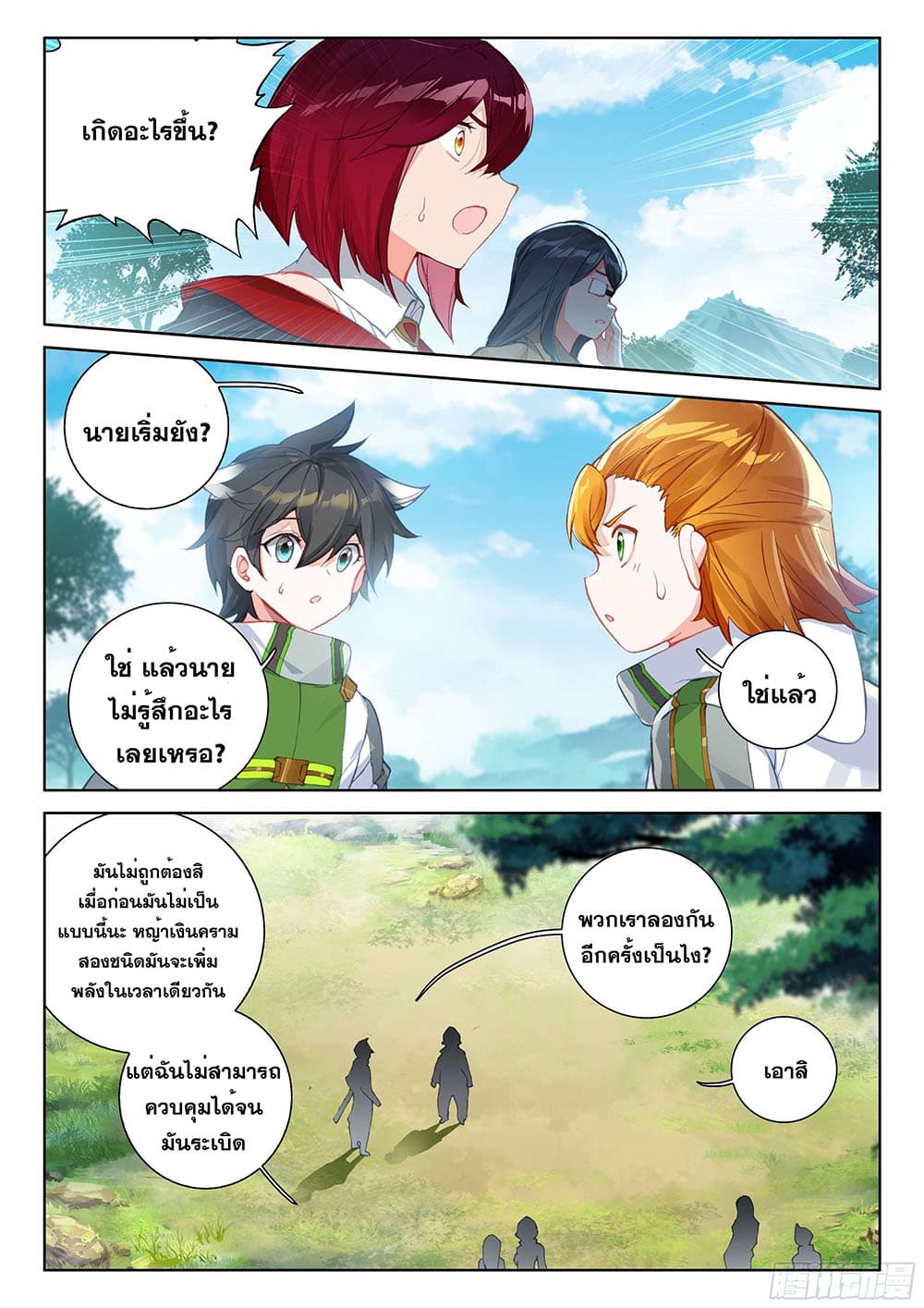 Douluo Dalu IV page 9