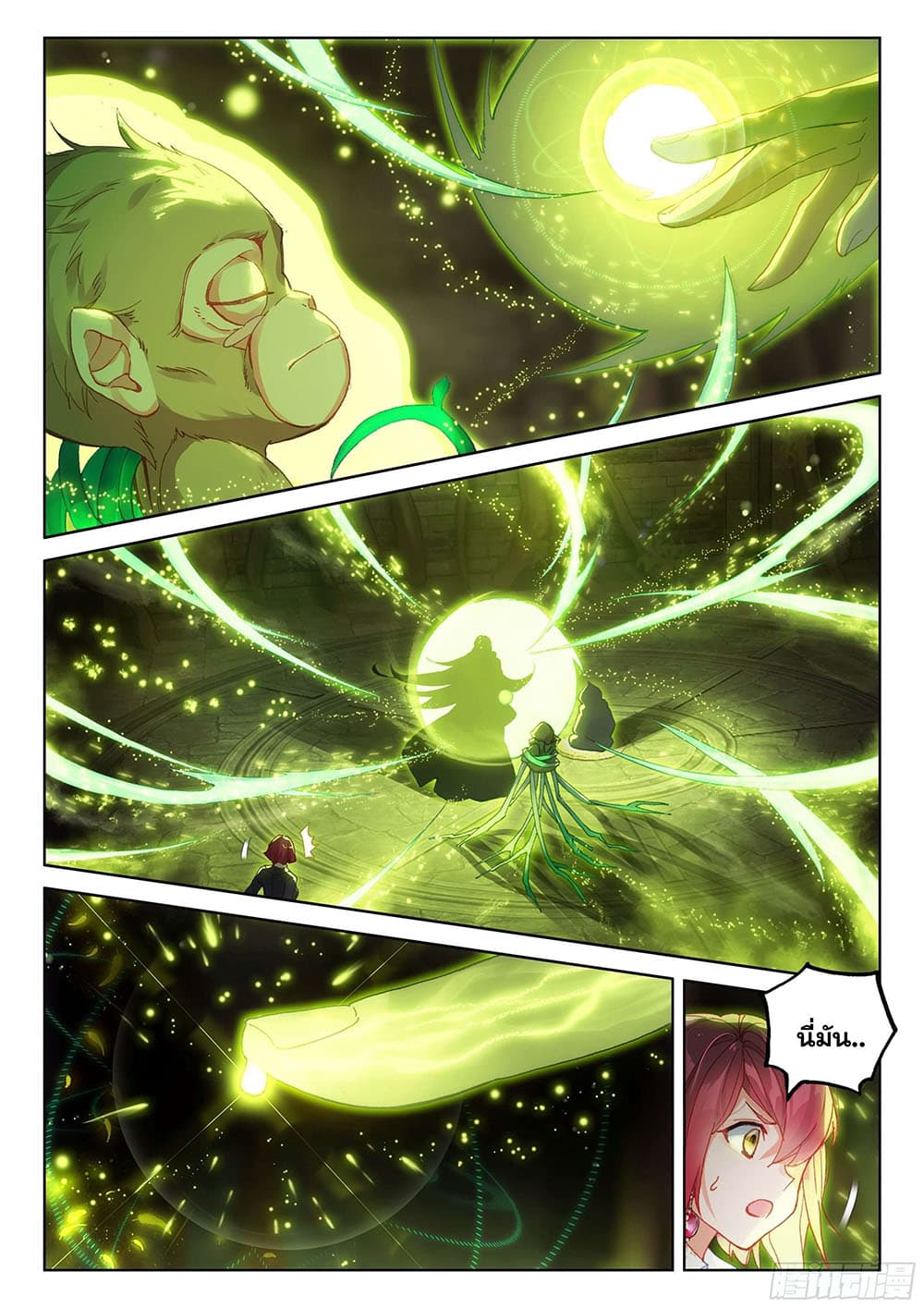 Douluo Dalu IV page 6