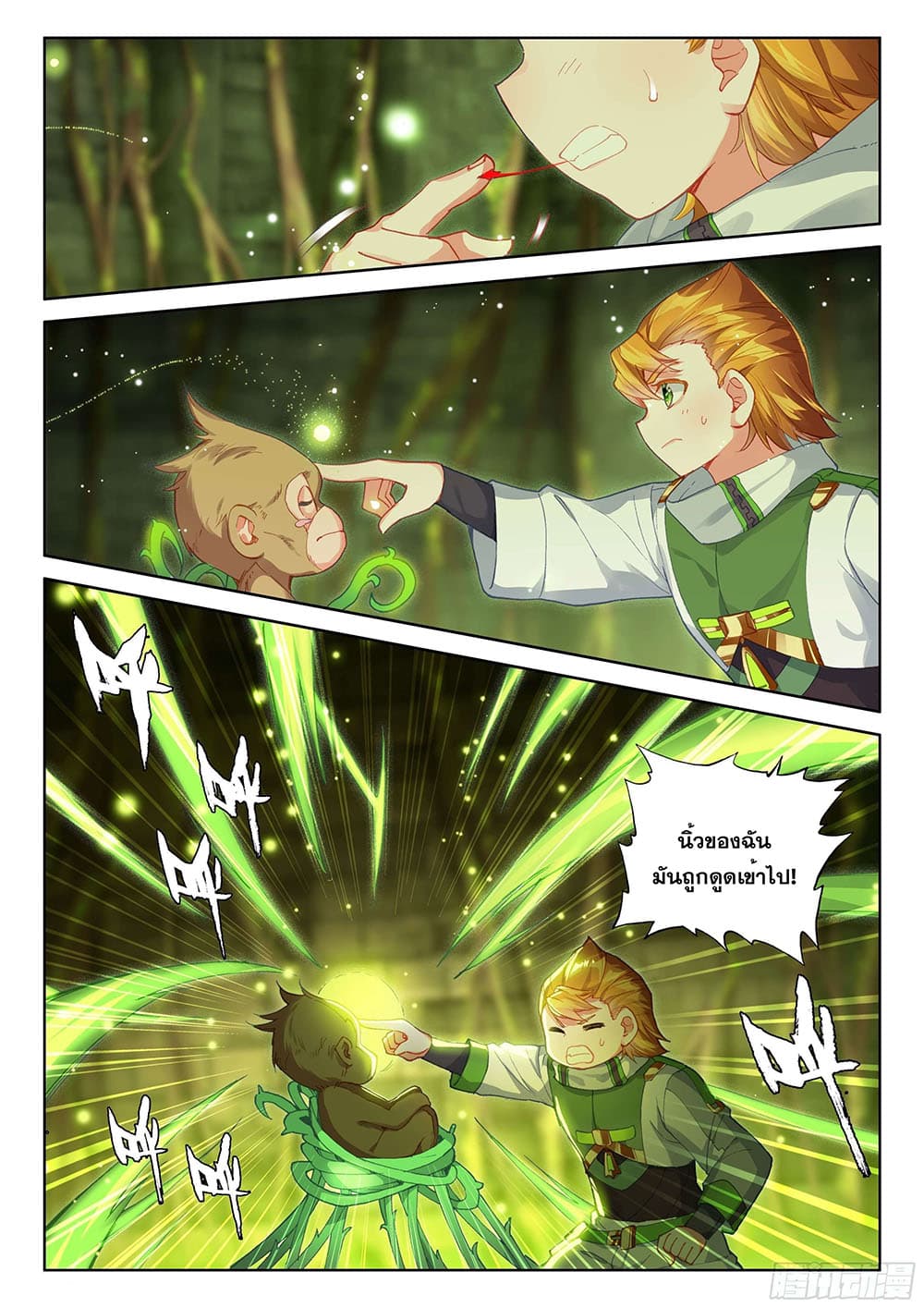 Douluo Dalu IV page 9