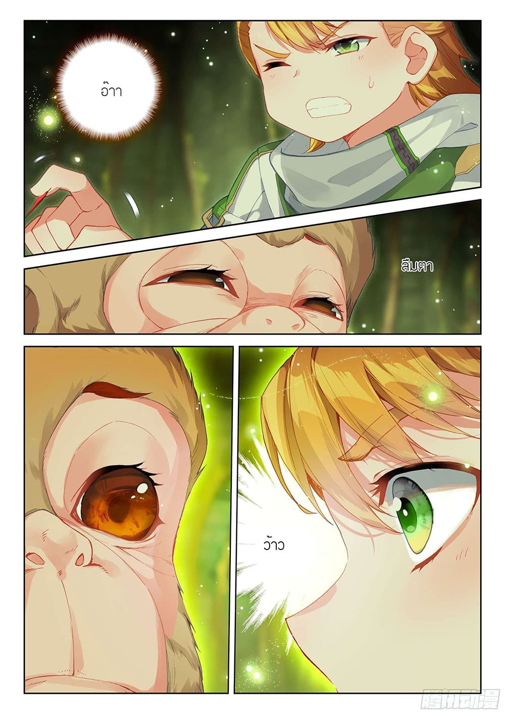Douluo Dalu IV page 10