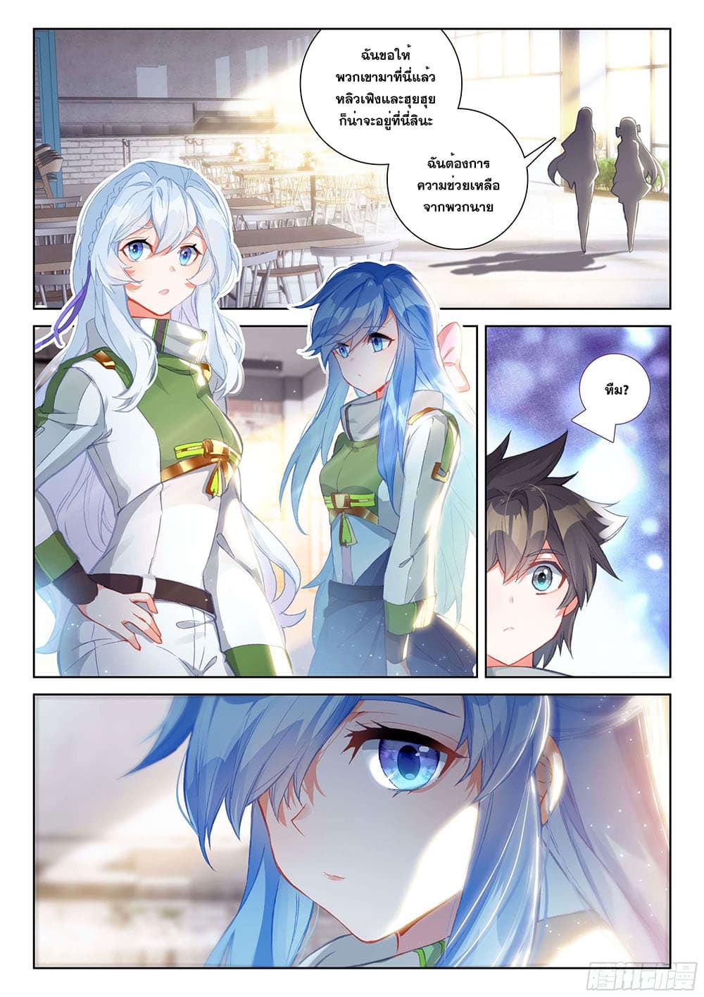 Douluo Dalu IV page 4