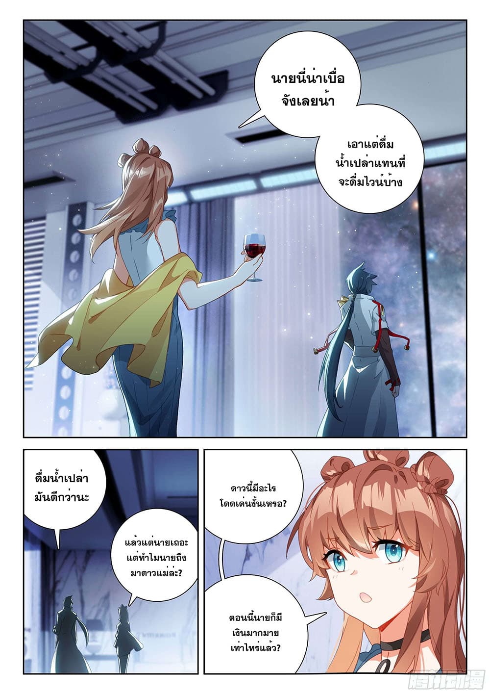 Douluo Dalu IV page 3