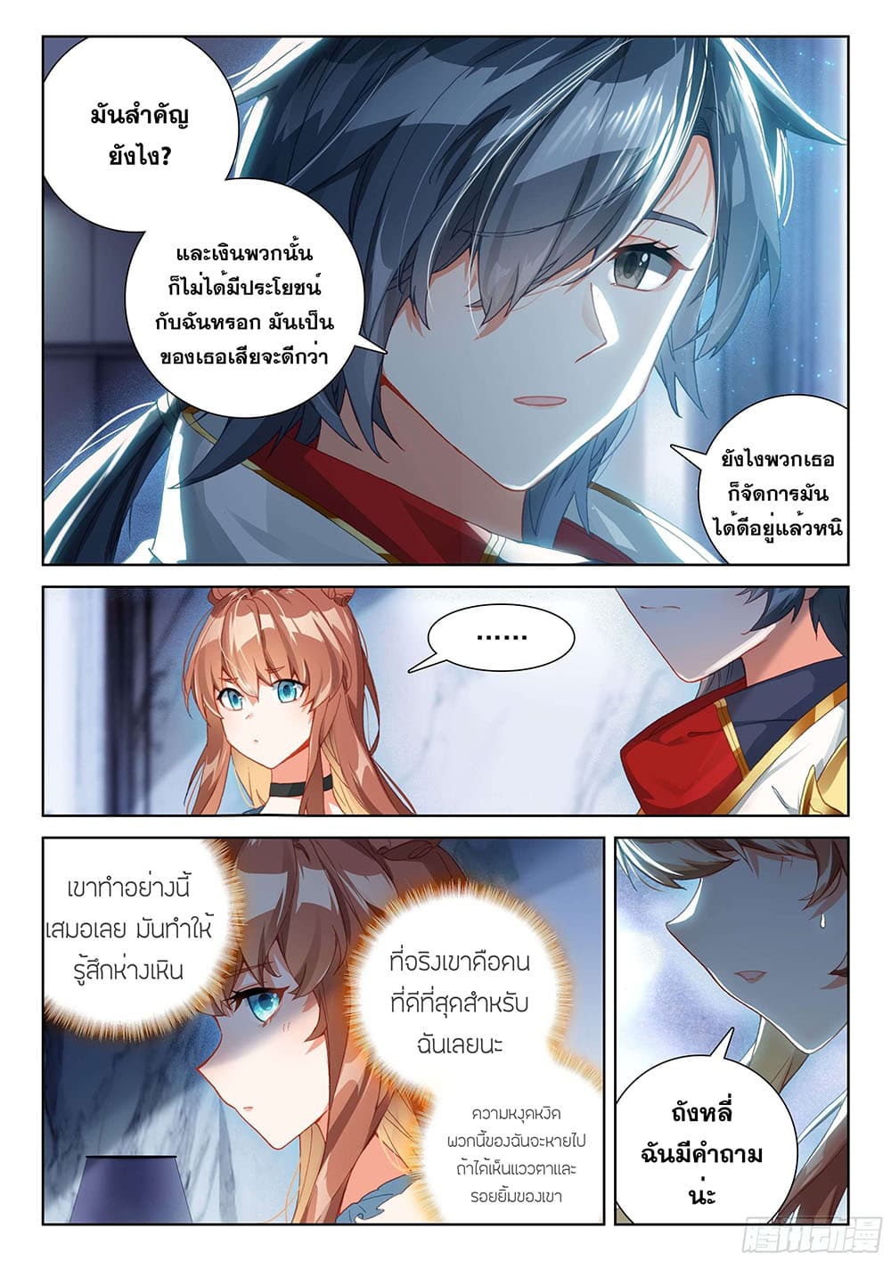 Douluo Dalu IV page 4
