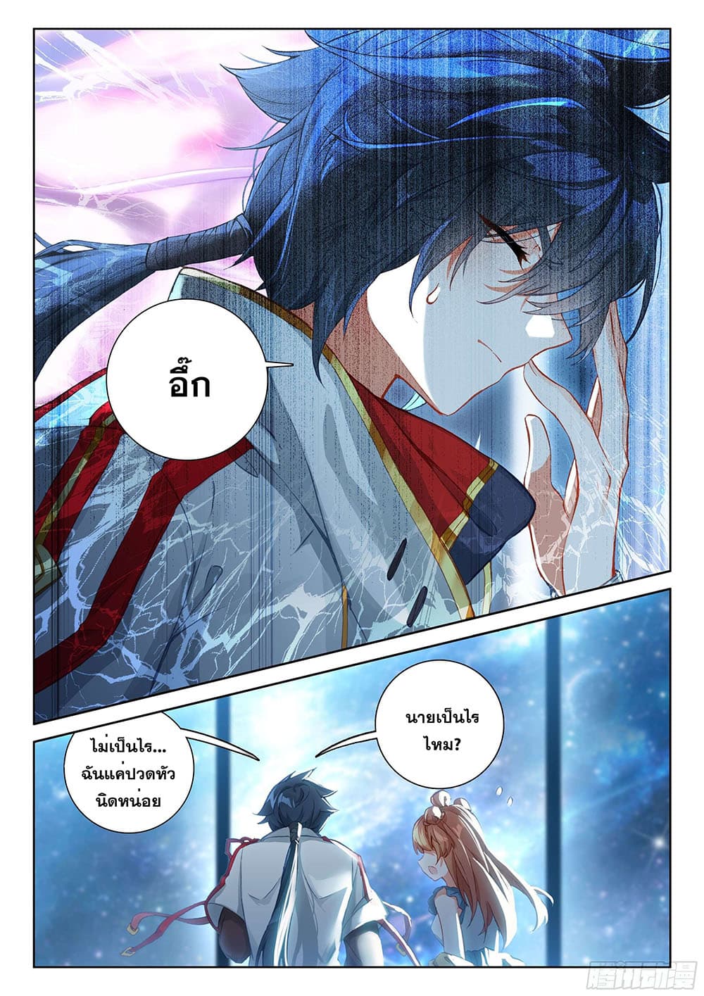 Douluo Dalu IV page 7