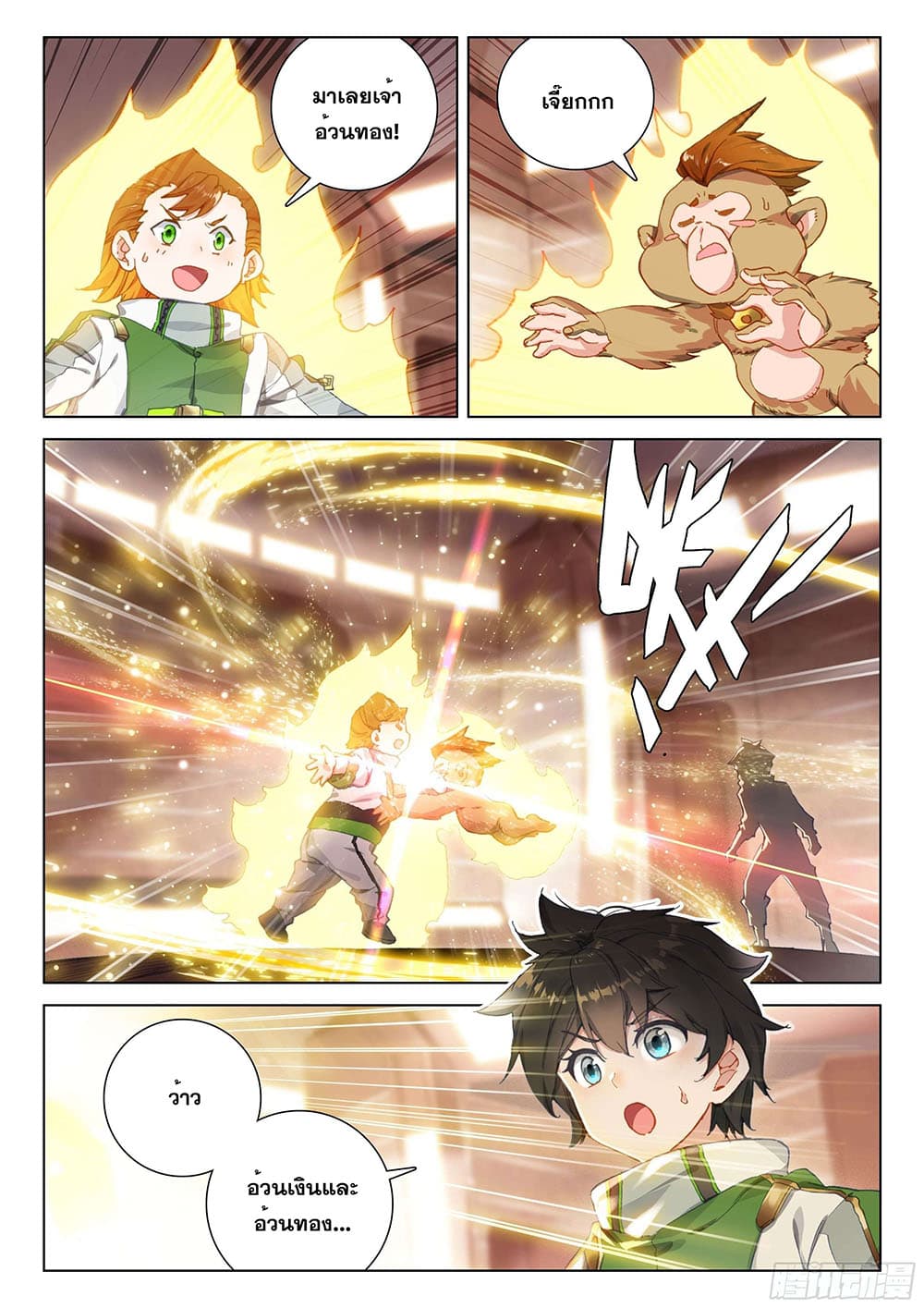 Douluo Dalu IV page 3