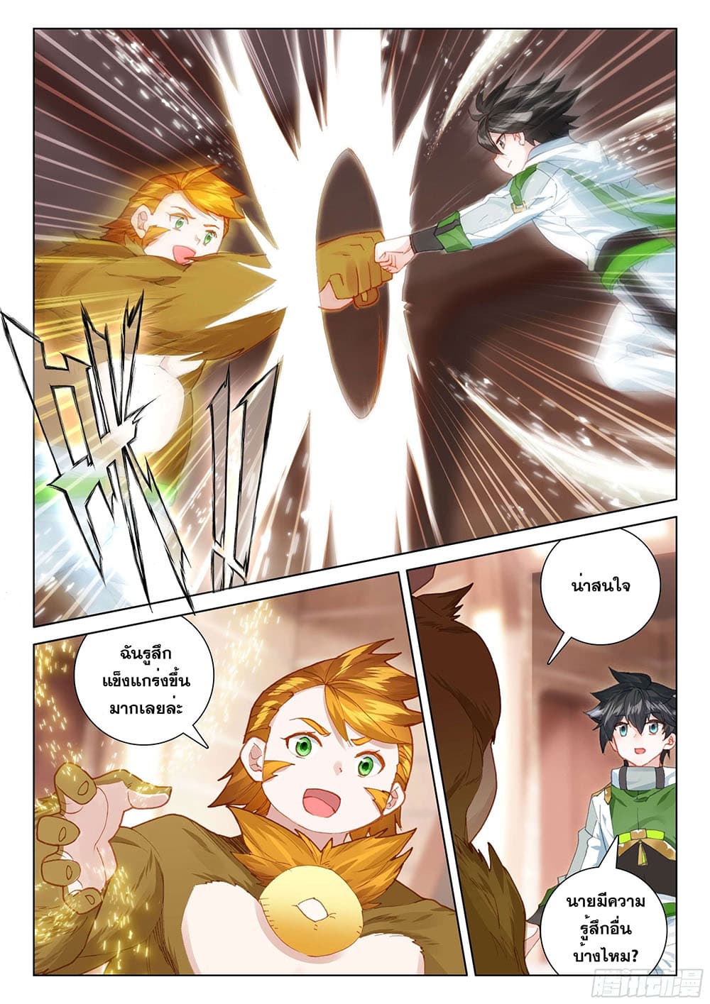 Douluo Dalu IV page 5