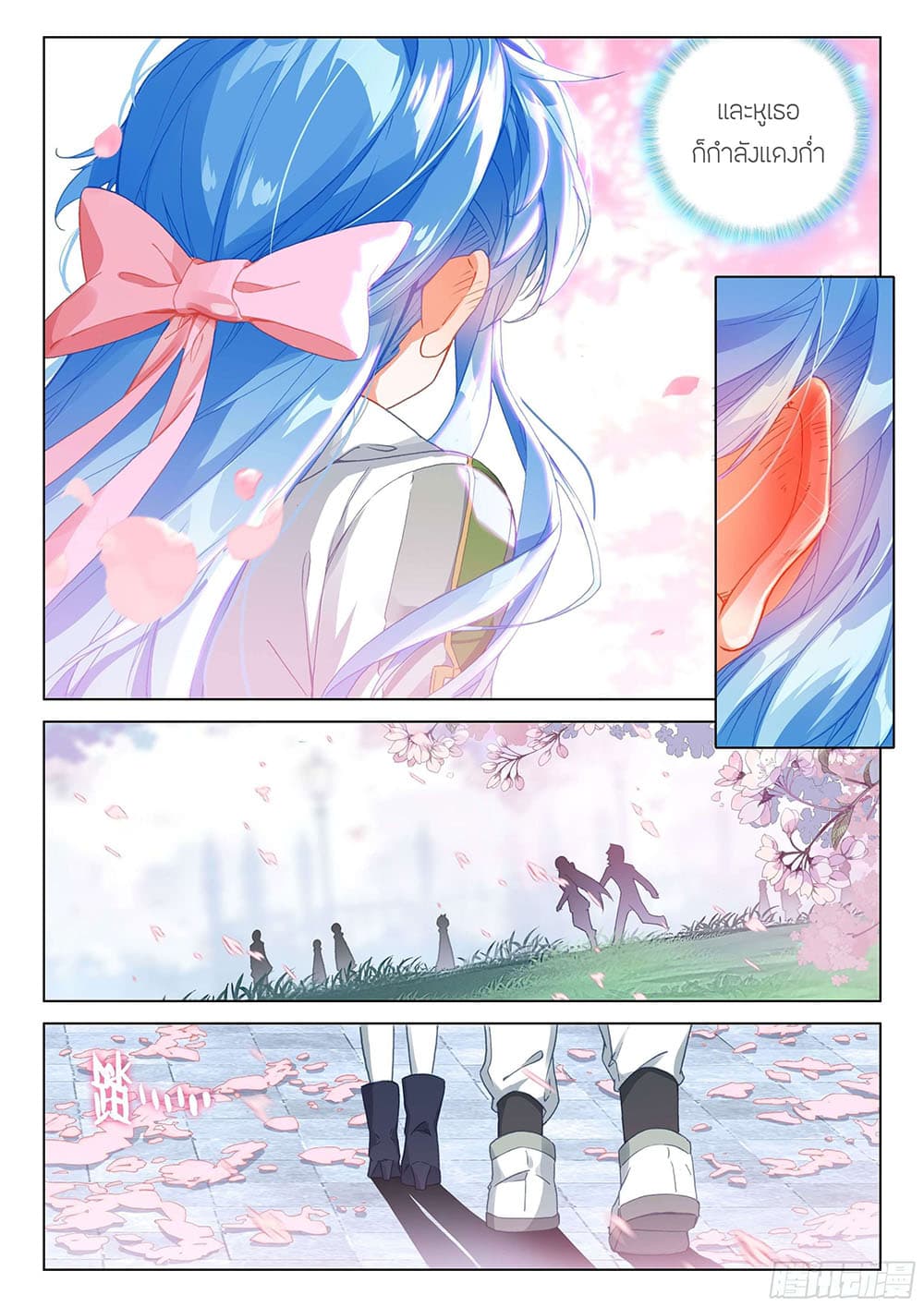 Douluo Dalu IV page 10