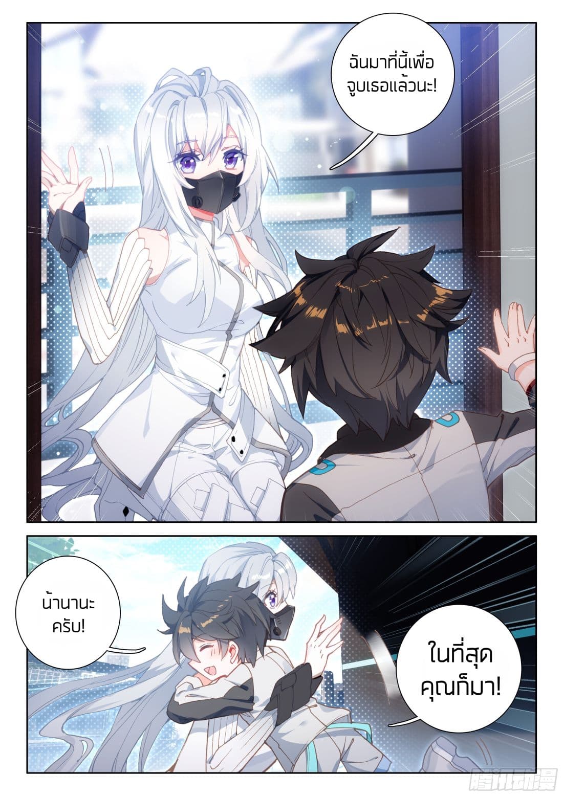 Douluo Dalu IV page 5
