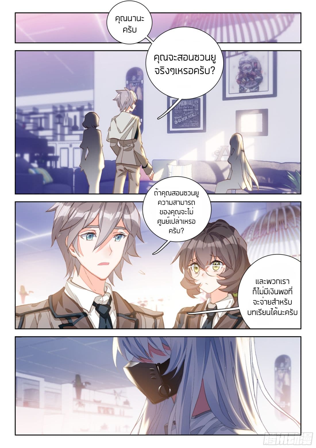 Douluo Dalu IV page 10