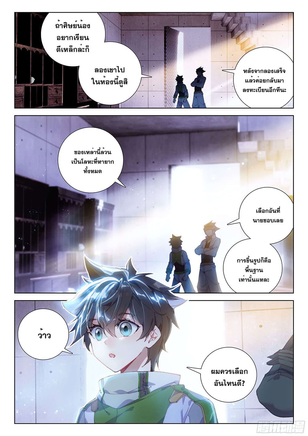 Douluo Dalu IV page 3