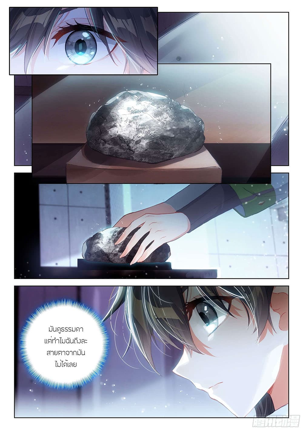 Douluo Dalu IV page 5