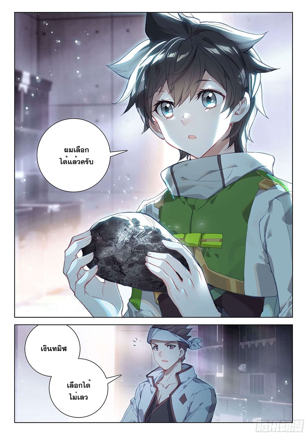 Douluo Dalu IV page 6