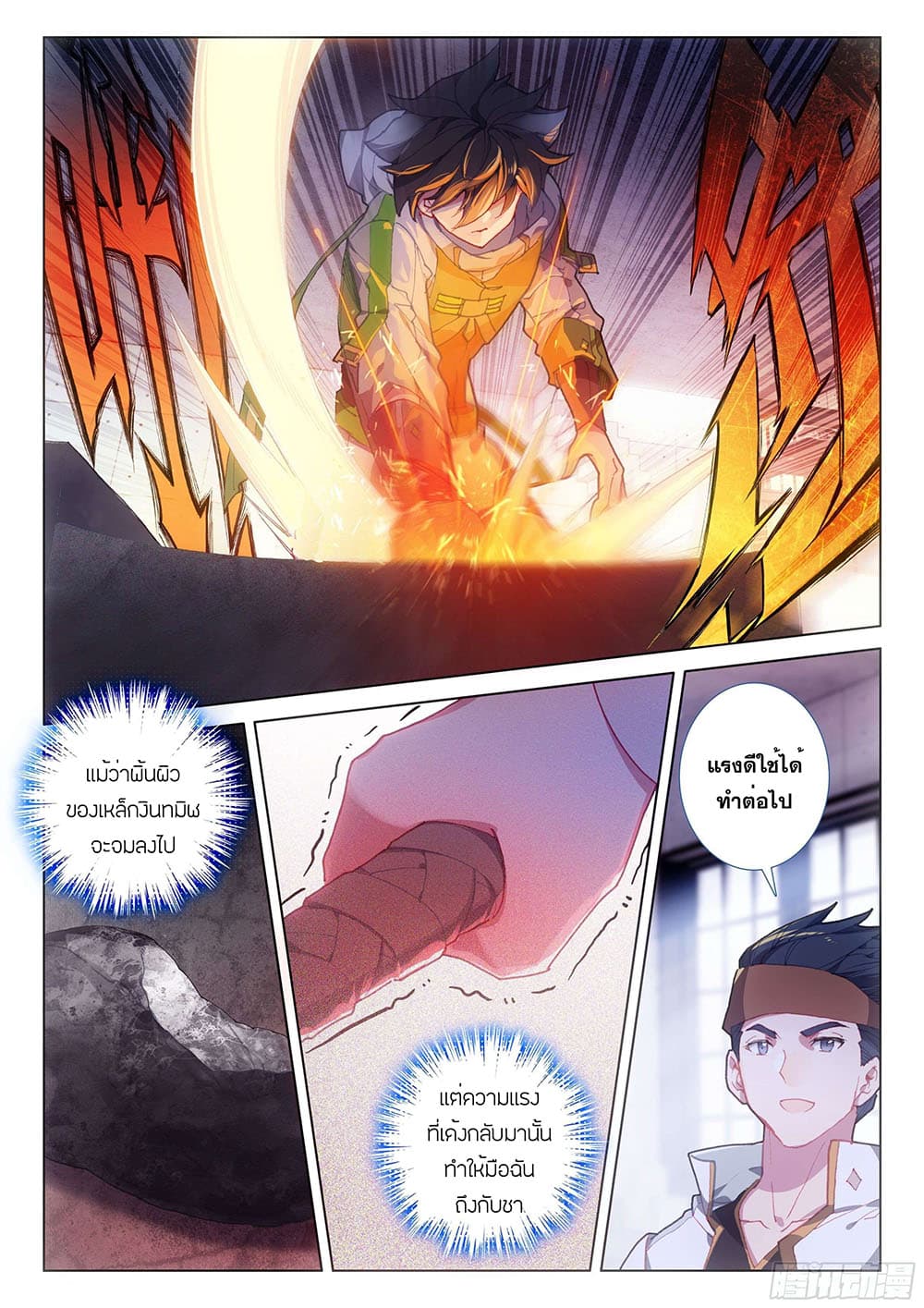 Douluo Dalu IV page 9