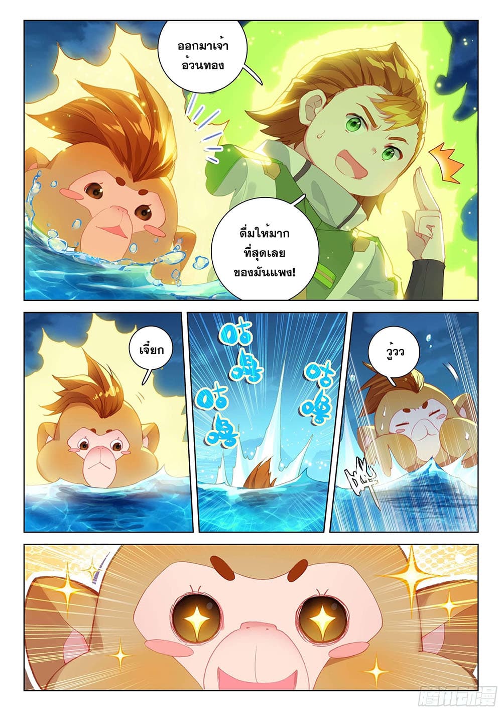 Douluo Dalu IV page 4
