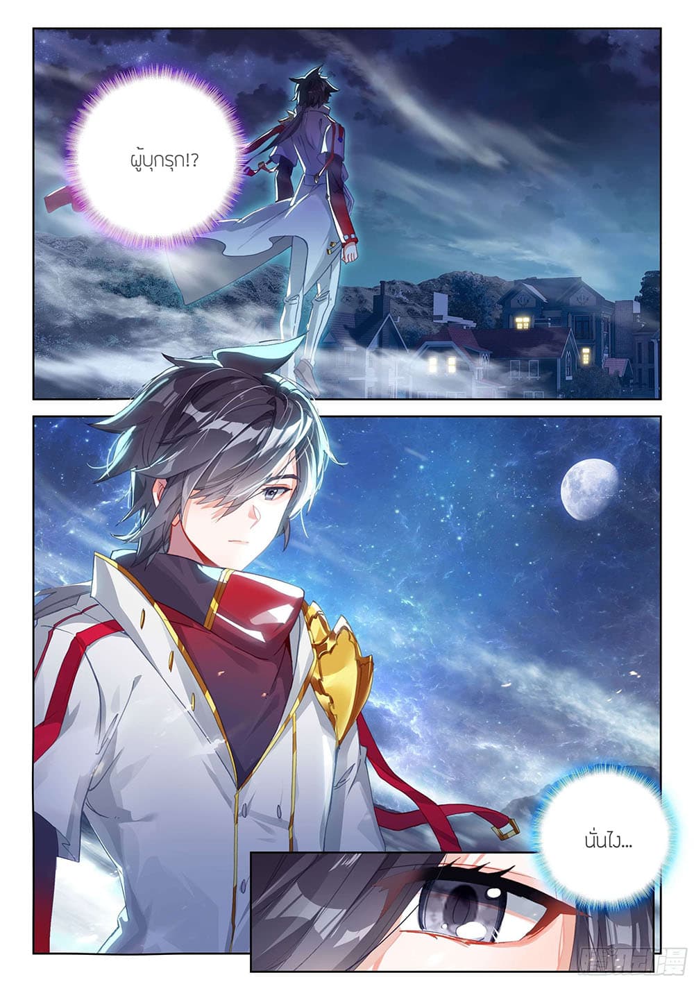 Douluo Dalu IV page 5