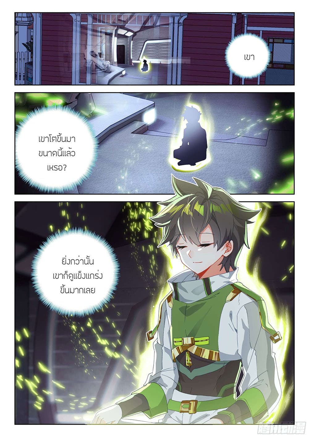 Douluo Dalu IV page 6