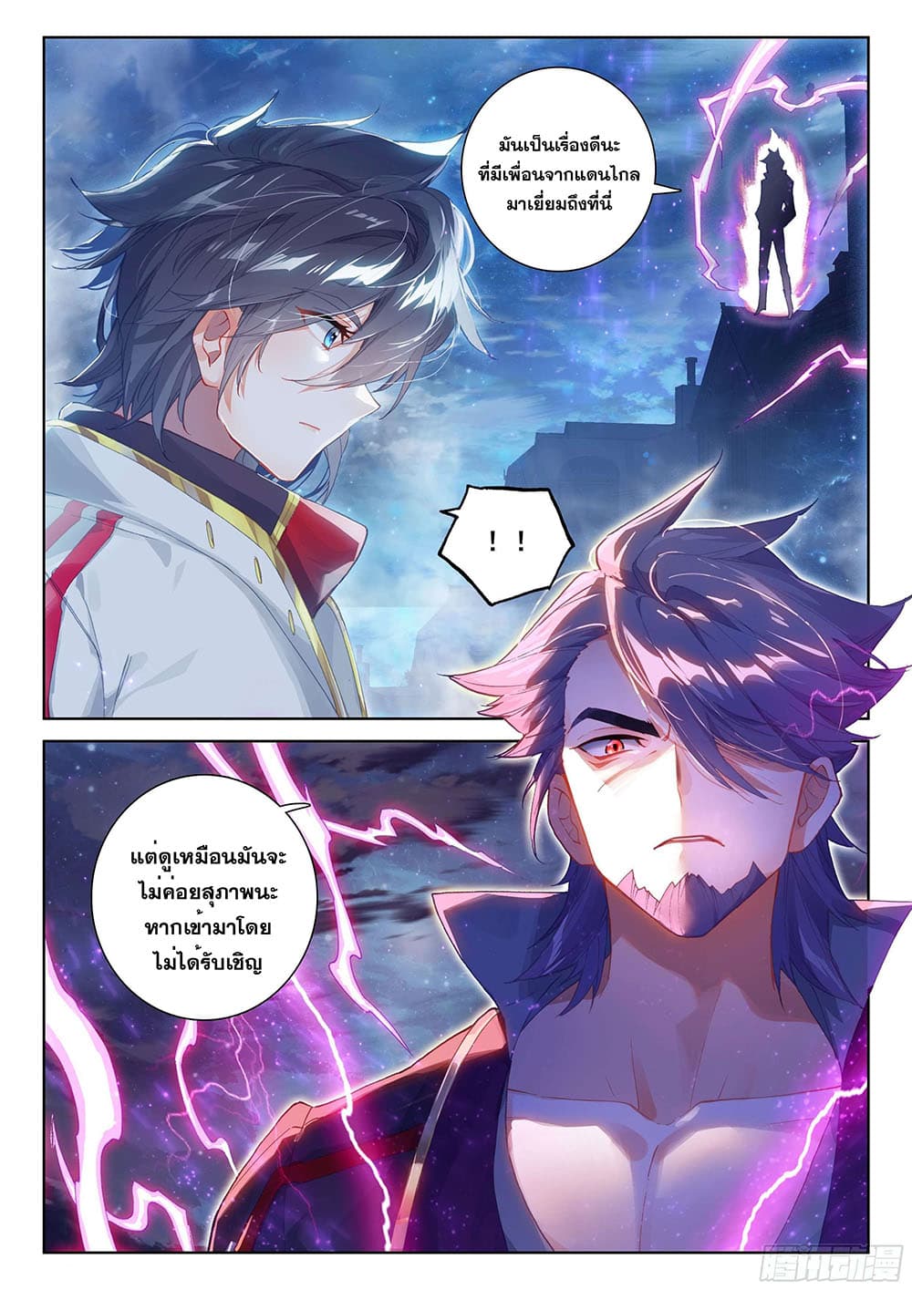 Douluo Dalu IV page 8