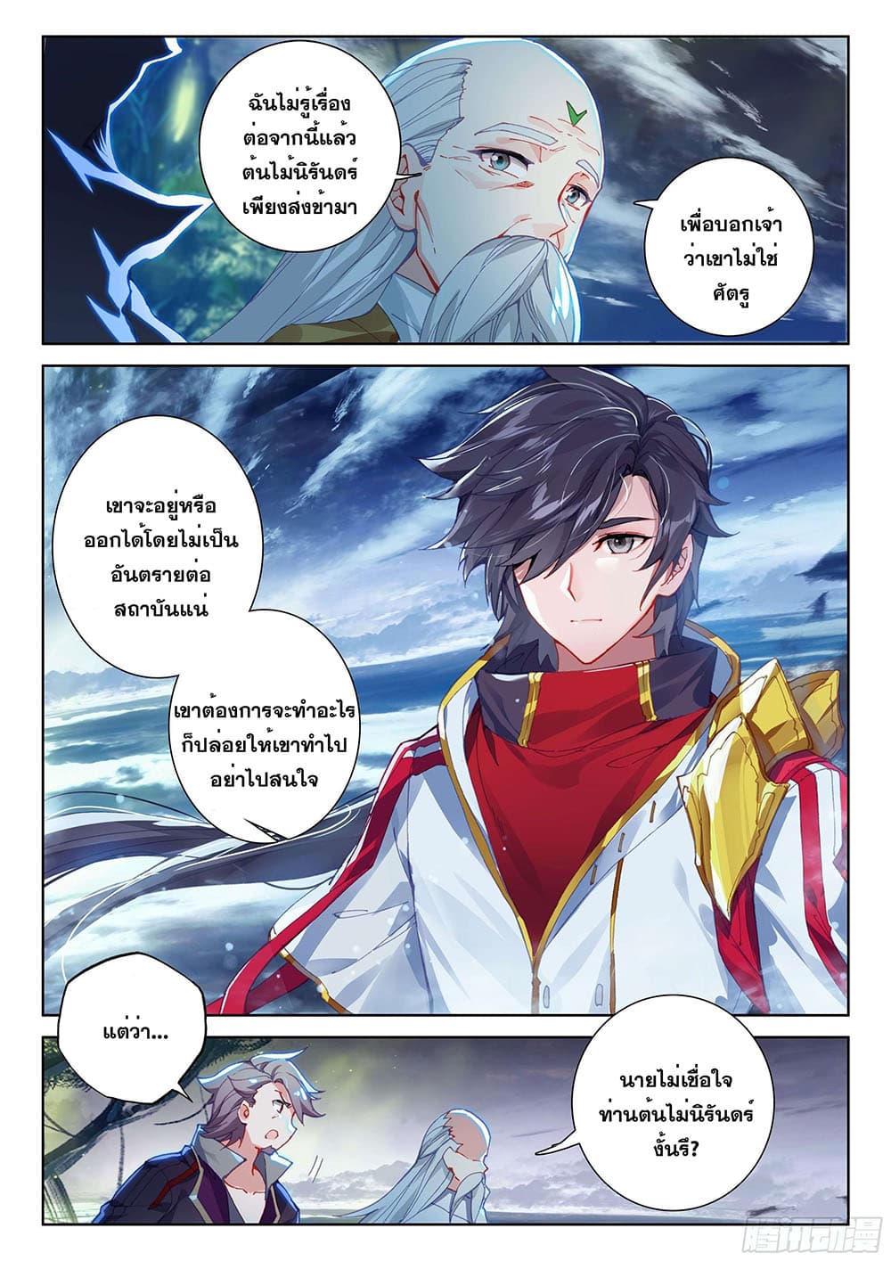 Douluo Dalu IV page 4