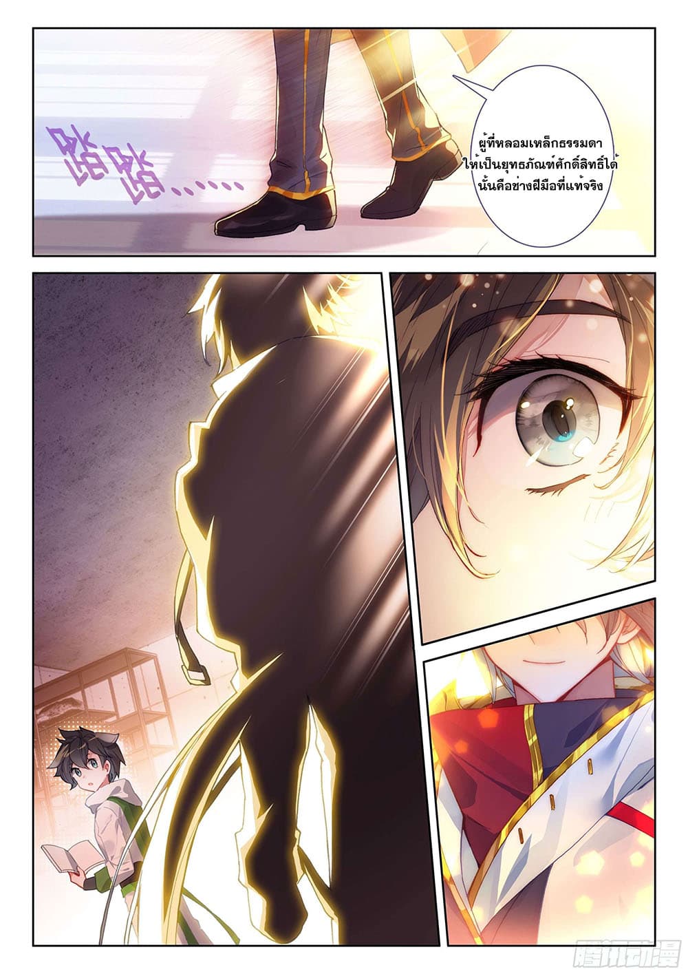 Douluo Dalu IV page 9
