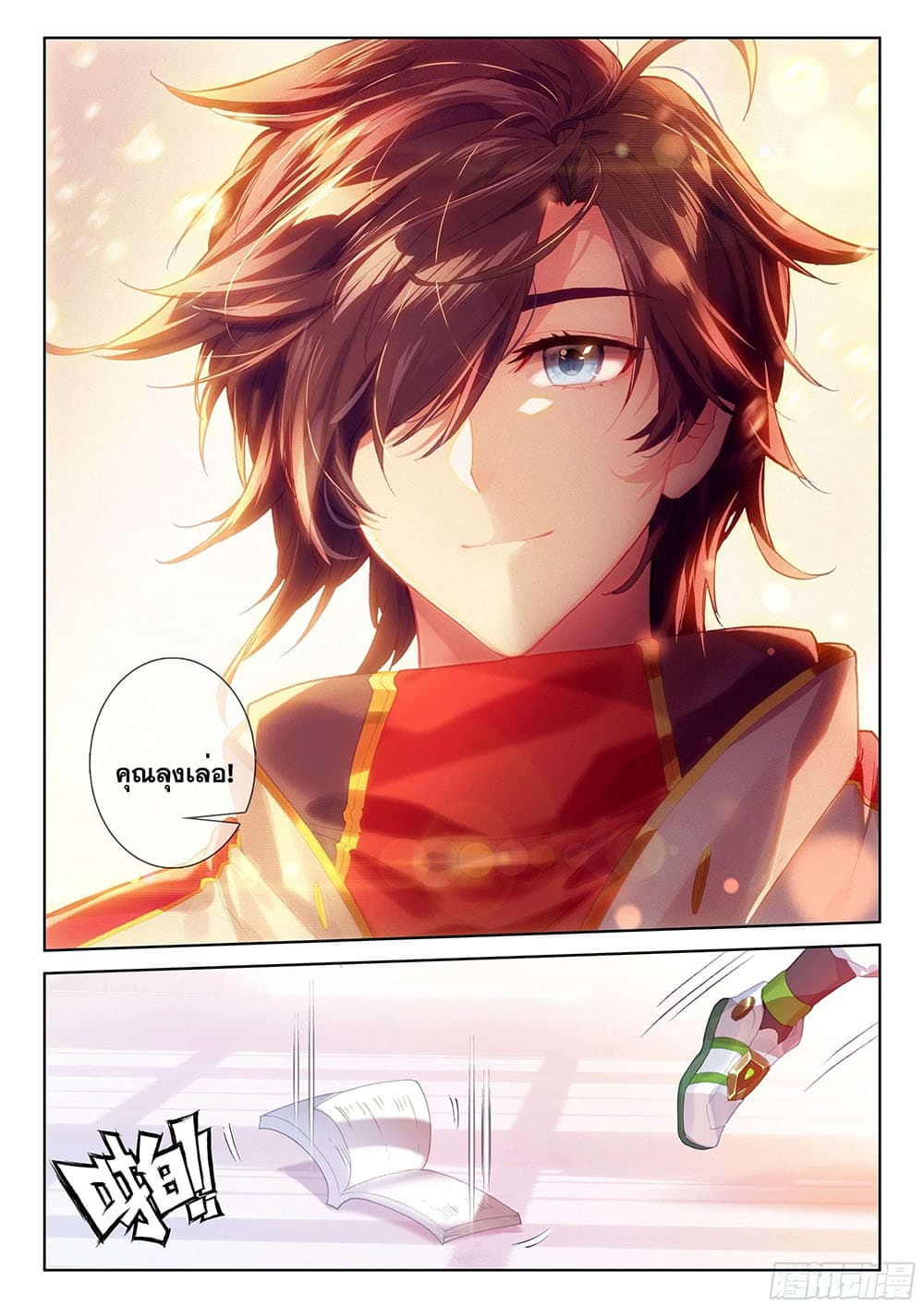 Douluo Dalu IV page 10