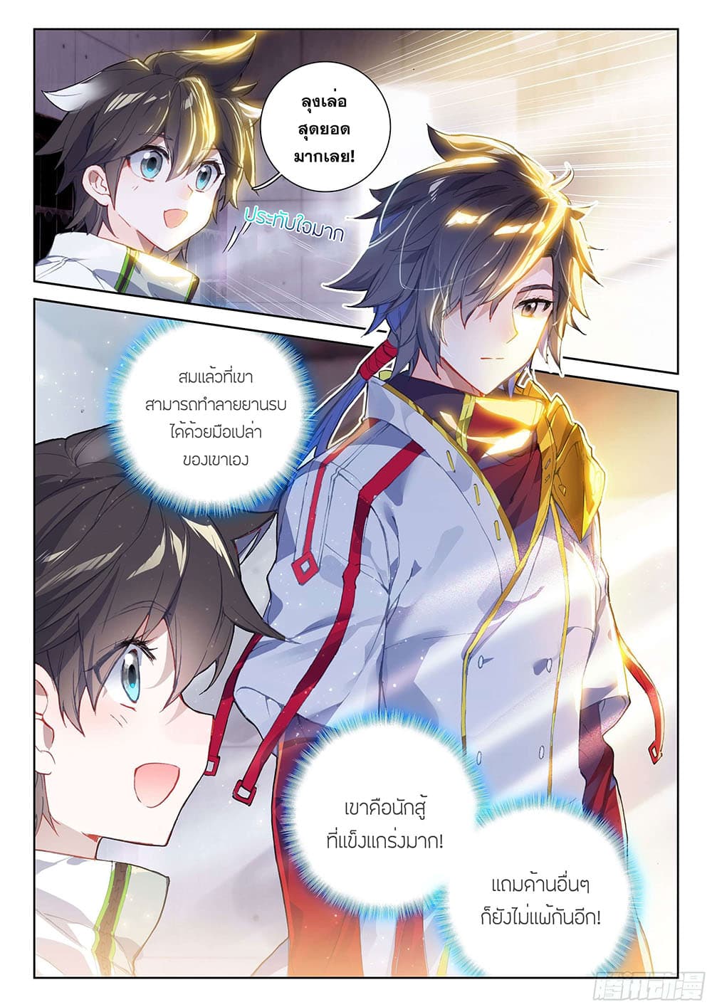 Douluo Dalu IV page 4