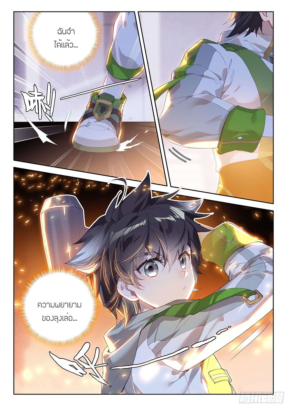 Douluo Dalu IV page 10