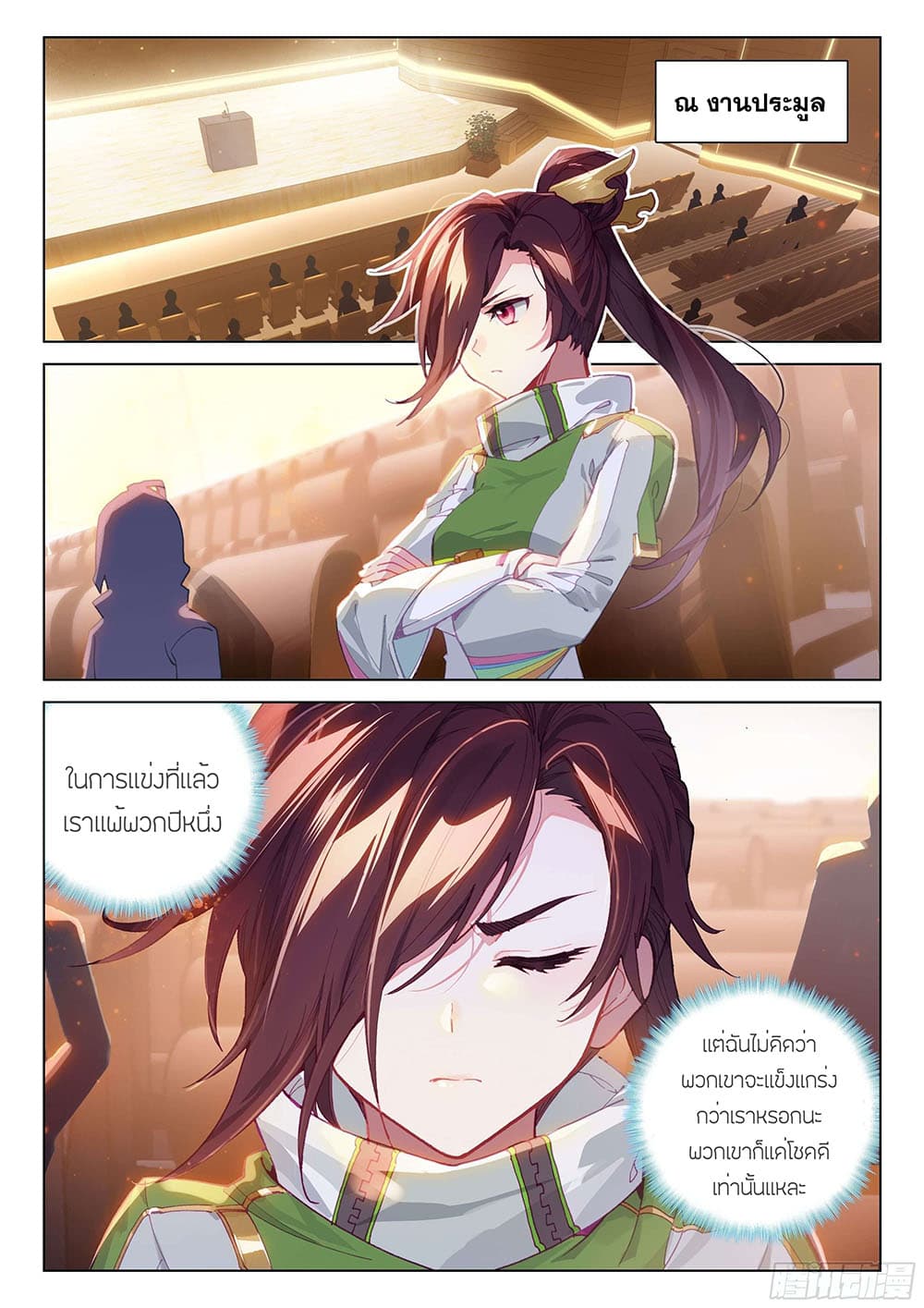 Douluo Dalu IV page 10
