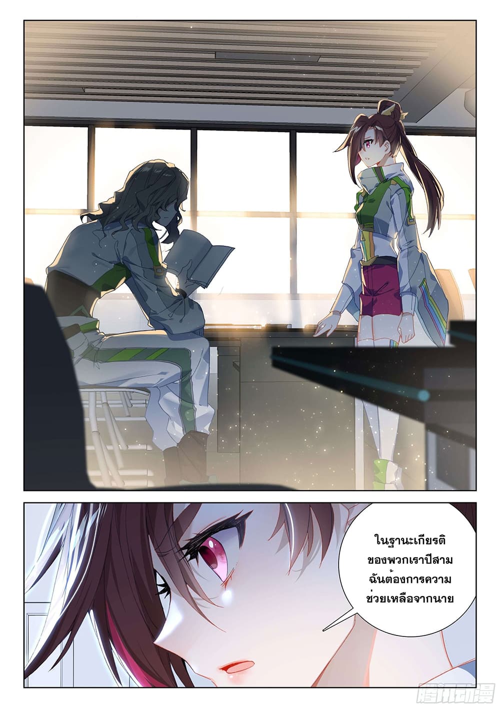 Douluo Dalu IV page 10