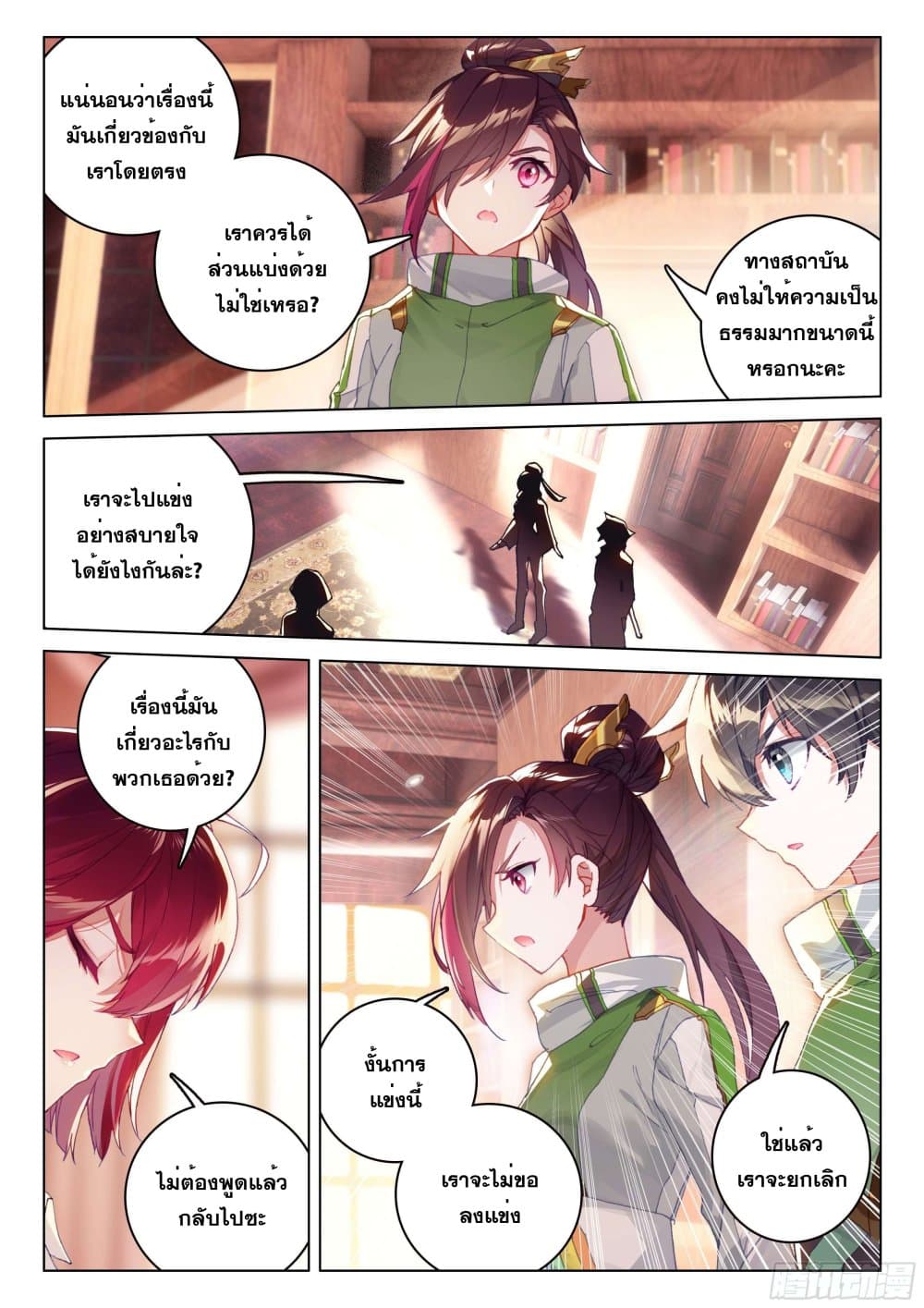 Douluo Dalu IV page 6