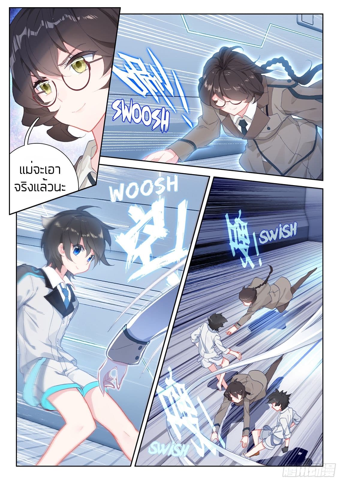 Douluo Dalu IV page 5