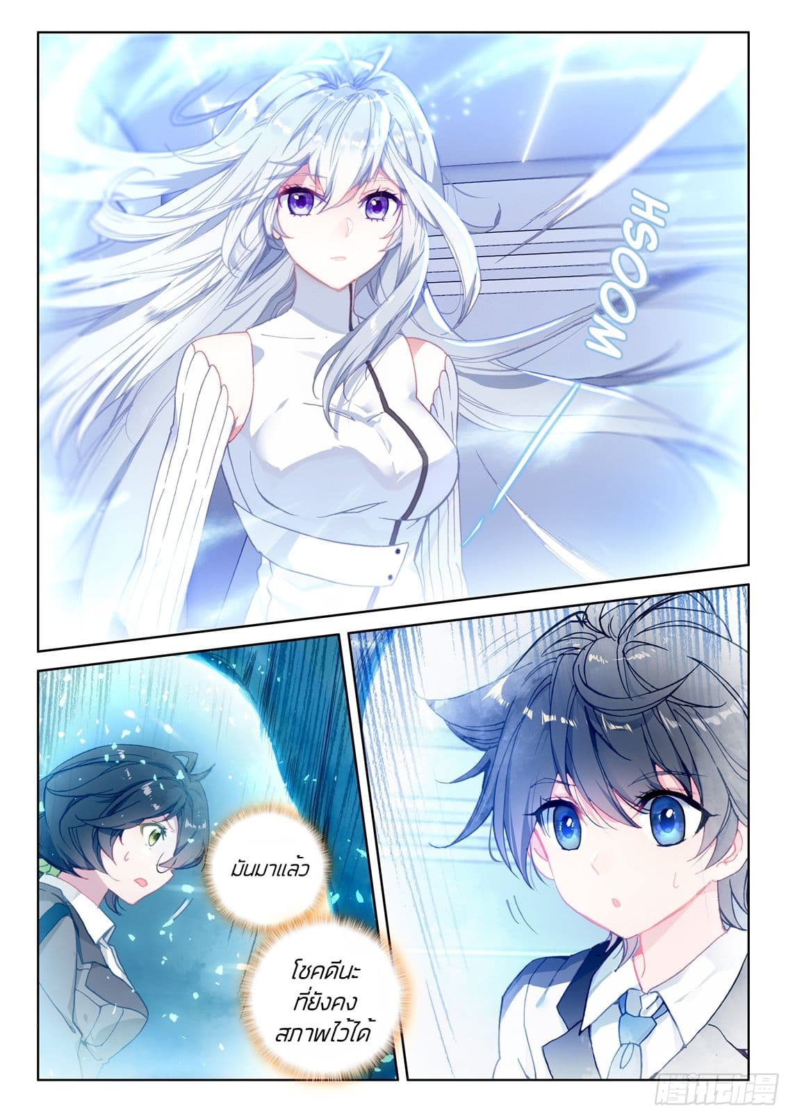 Douluo Dalu IV page 10
